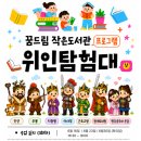 꿈드림작은도서관 네이버블로그