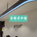 논현수의원 이미지