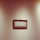 한국서예협회안동지부전 이미지