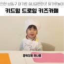 남동28 | 인천 남동구 아기랑 실내 밀가루놀이 &#39;키드밍 드로잉키즈카페&#39; 27개월 28개월 아기 내돈내산