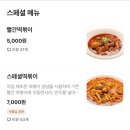 홍춘이김밥3호점 이미지