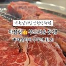 낙원갈비집 인천당하점 이미지