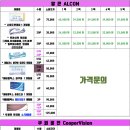 으뜸 플러스안경 상무점 이미지