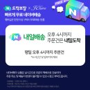 옥&제이