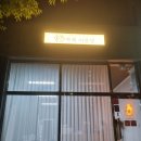이륜당 로고
