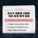 광명재활용선별장