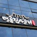 명륜진사갈비대곡점 이미지