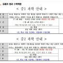 유레카수학과학학원