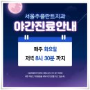 금촌치과의원 이미지