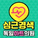 모든내과의원 이미지