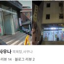 우성사우나 이미지