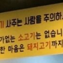 백조한우마을 이미지