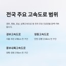 대구통합관제센터 앞 | 폰 하나로 전국 고속도로 실시간 CCTV 교통상황 &#39;통합 지도&#39; 한눈에!