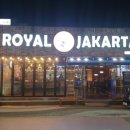 로얄자카르타(나운점) 이미지