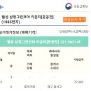 용천초 놀이터 | 불경기 속 대구 달서구 입주 아파트와 근처 월배 아이파크 실거래가로 살펴보는 임장 후기
