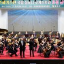 국립심포니오케스트라 이미지