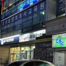 특제소스와 함께 먹는 곱창전골 맛집, 인천 부평 ‘불타는 주먹다짐’ 방문 후기
