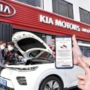 기아자동차큐서비스 이미지