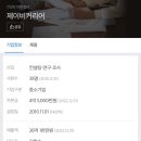 주식회사 제이비커리어 이미지