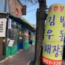 동촌분식 | 아양아트센터 근처 "동촌분식" 내돈내먹후기
