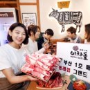이차돌부산 - 강서구 신호산단2로 43-7 | 이차돌부산