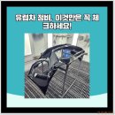 포인트부분정비 이미지