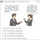 통일 정책과 교류[~28회] 이미지