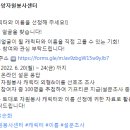 한국중앙자원봉사센터 자원봉사 캐릭터 및 이름 선정을 위한 설문 이벤트 ~6.24 이미지