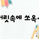 일등수학교습소