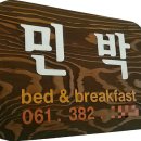 가온누리민박 이미지