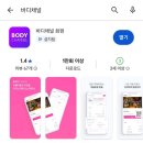 바디채널 이미지