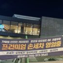 구산세차장 이미지