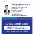 재덕공인중개사 사무소 이미지