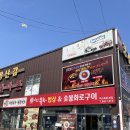 미소밥상 | 양주 맛집 삼숭동고기집 미소육화밥상 화로구이 삼숭동본점