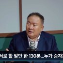 이상민 &#34;민주당 원주인은 조국, 이재명은 갭 투자해서 들어온 사람&#34; 이미지