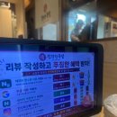 🐷 [내돈내산] 강동 성내동 진정한족발 포장 후기｜이벤트 중복 가능한 센스 있는 족발집