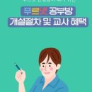 전샘공부방 - 광주시 태재로 137-3 | 전샘공부방