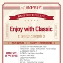 데미안스트링