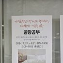 염곡말길 9 이미지