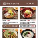 송죽부산밀면국밥 이미지