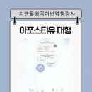 지앤필행정사사무소 이미지