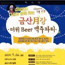 금산시장 이미지