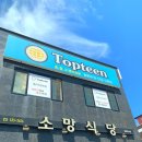 소망식당 이미지