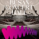 부산콘서트홀 소공연장 이미지