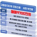 경동파크타워공인중개사사무소 이미지