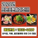 셀프빨래방및우리세탁플라자 | 뜨는프랜차이즈 외식 카페 셀프 빨래방 창업 정리해 드릴게요