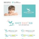 아이가행복한치과의원 이미지