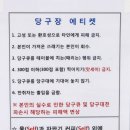 황제당구장 이미지