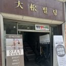 마나스테이