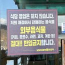 경포황토불한증막 | 전남 화순 찜질방 추천｜광주 근교 이색 데이트 달맞이 황토 불한증막